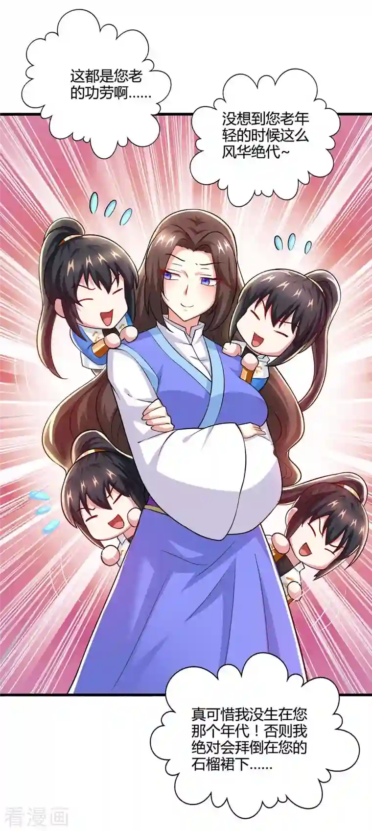 独步逍遥第329话 大丰收