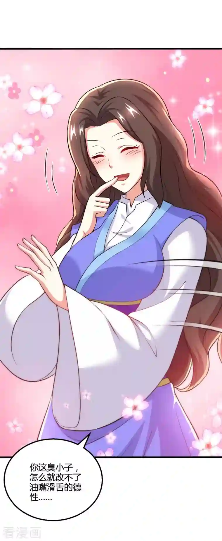 独步逍遥第329话 大丰收