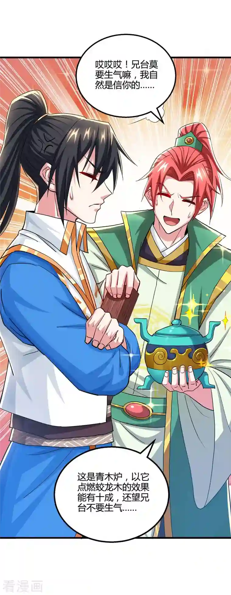 独步逍遥第329话 大丰收