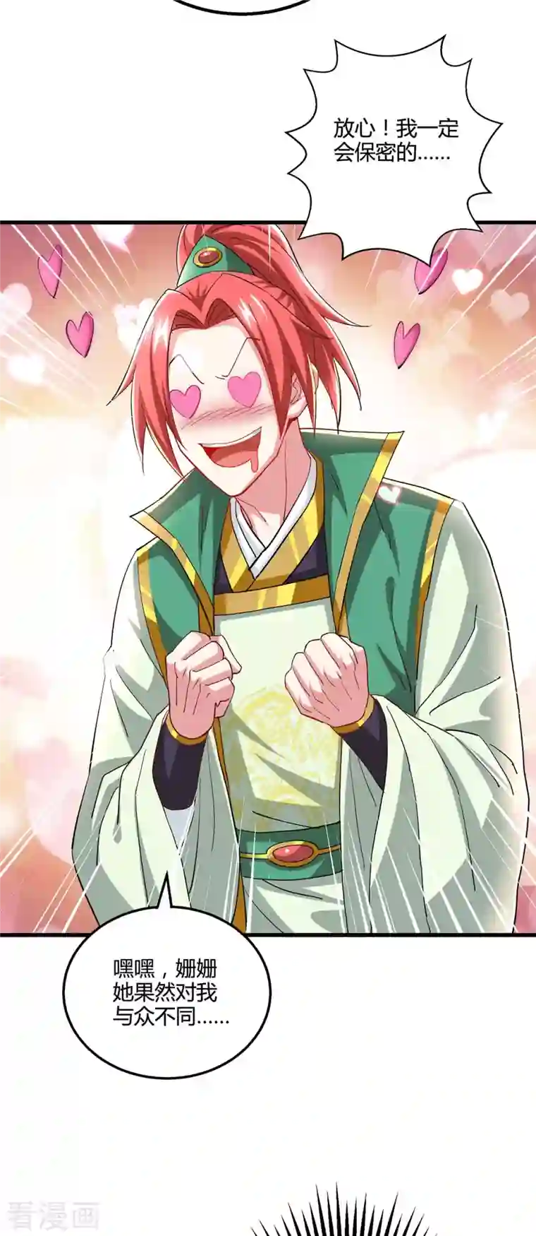 独步逍遥第330话 神州十杰