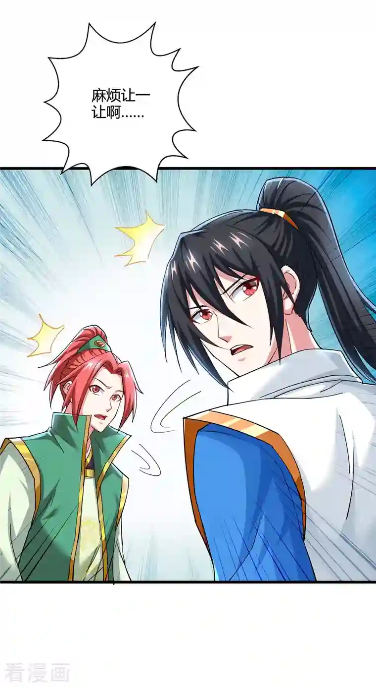 独步逍遥第330话 神州十杰