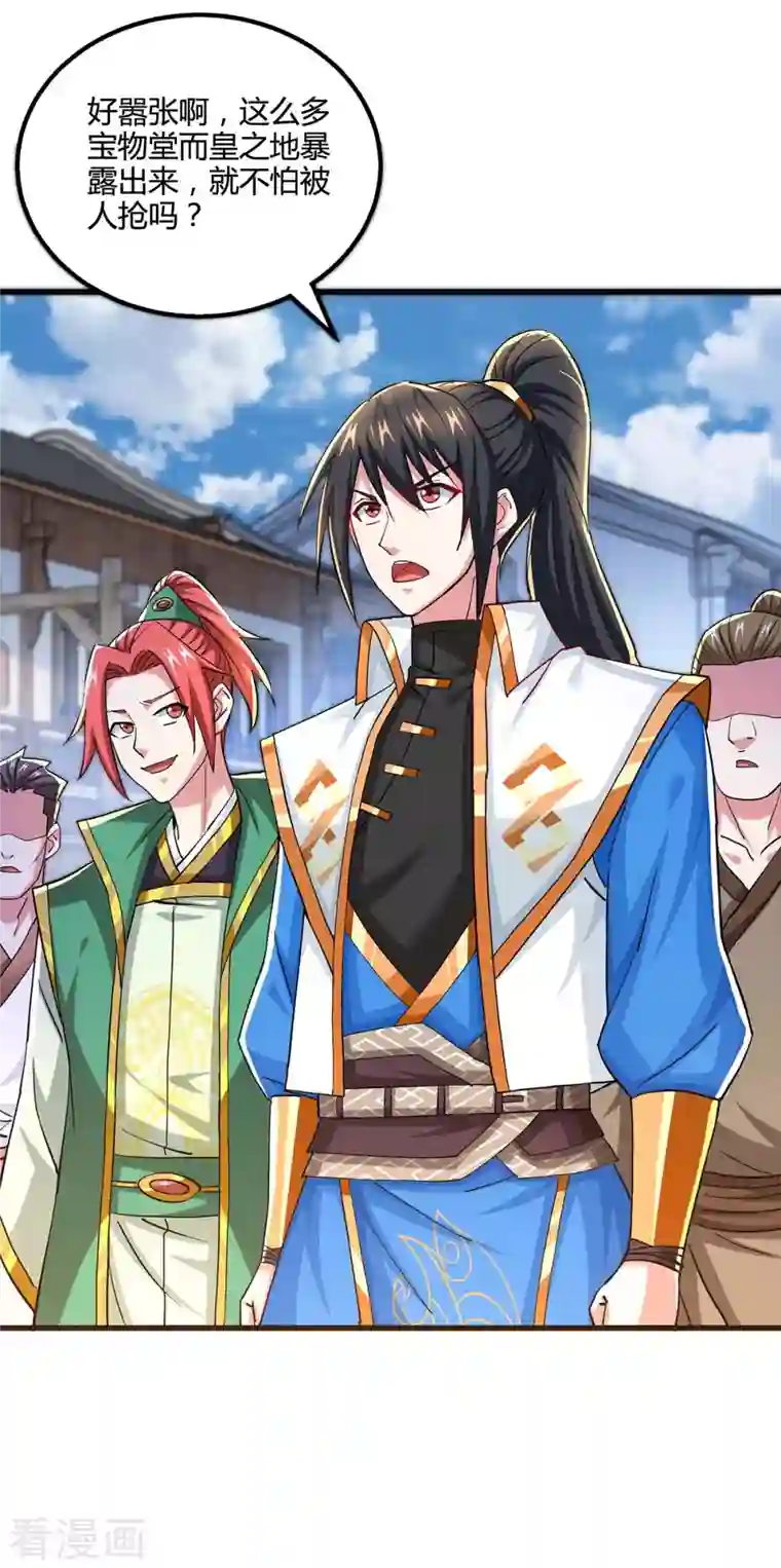 独步逍遥第330话 神州十杰