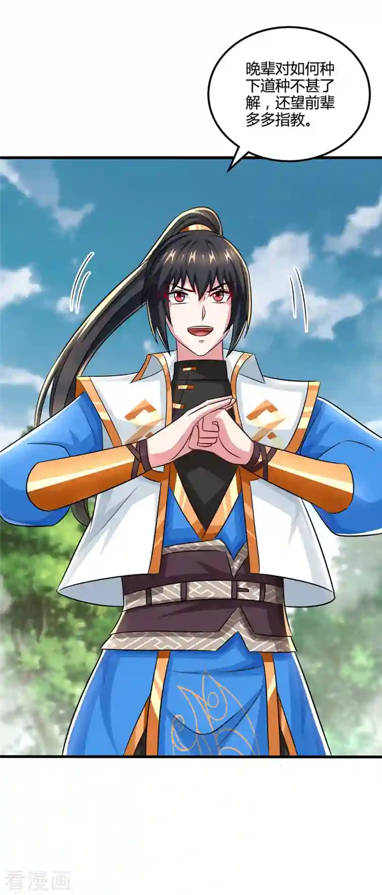 独步逍遥第330话 神州十杰