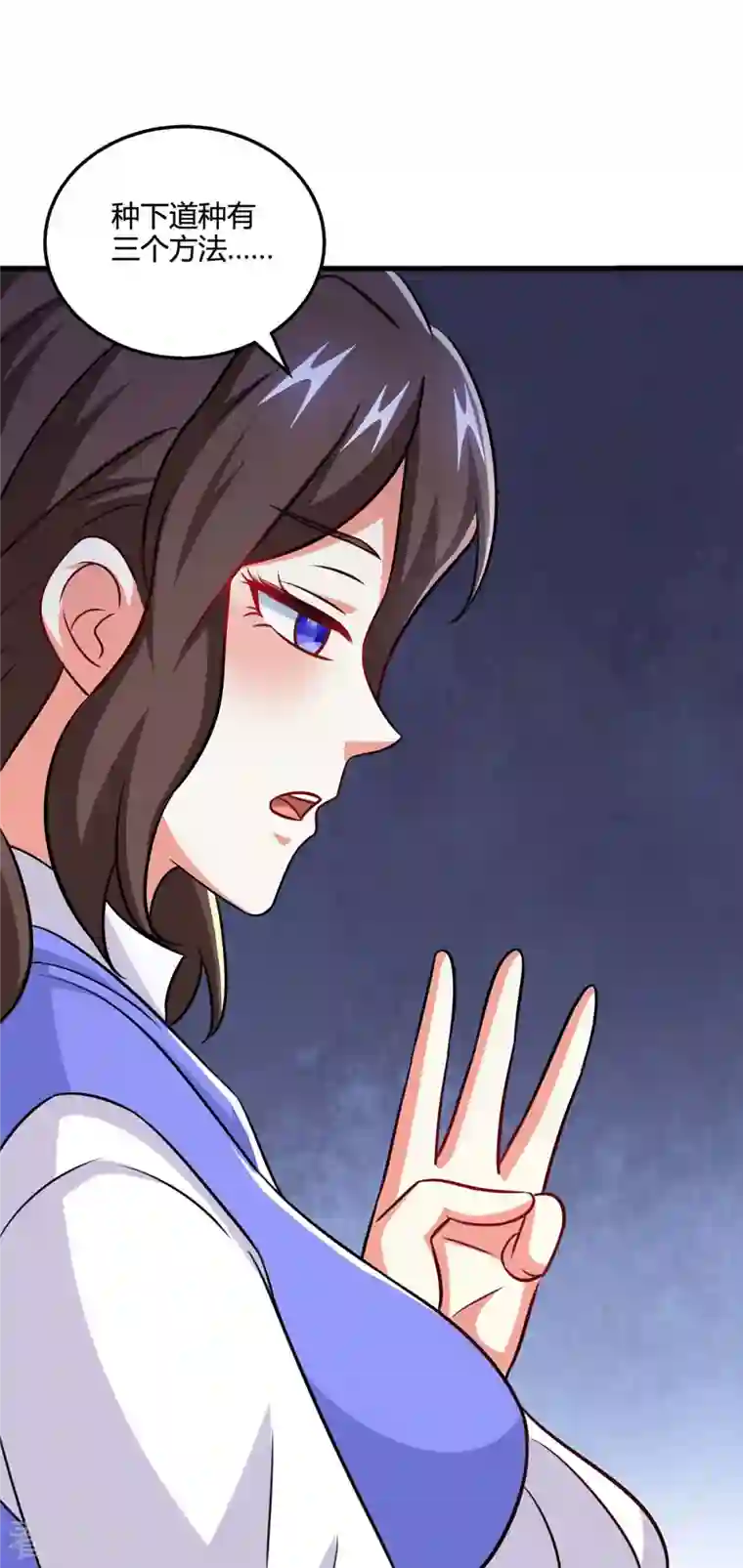 独步逍遥第330话 神州十杰