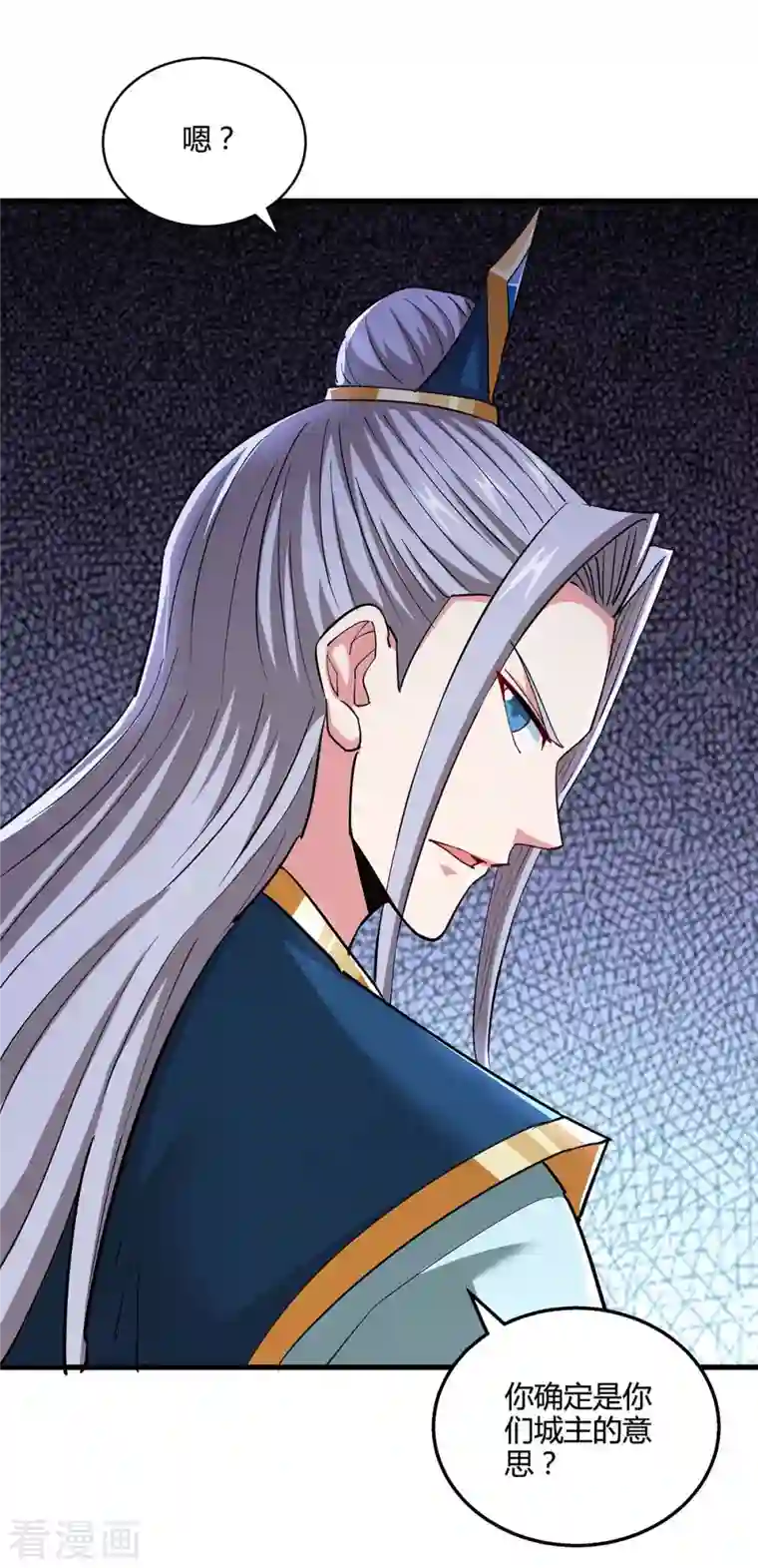 独步逍遥第331话 提亲