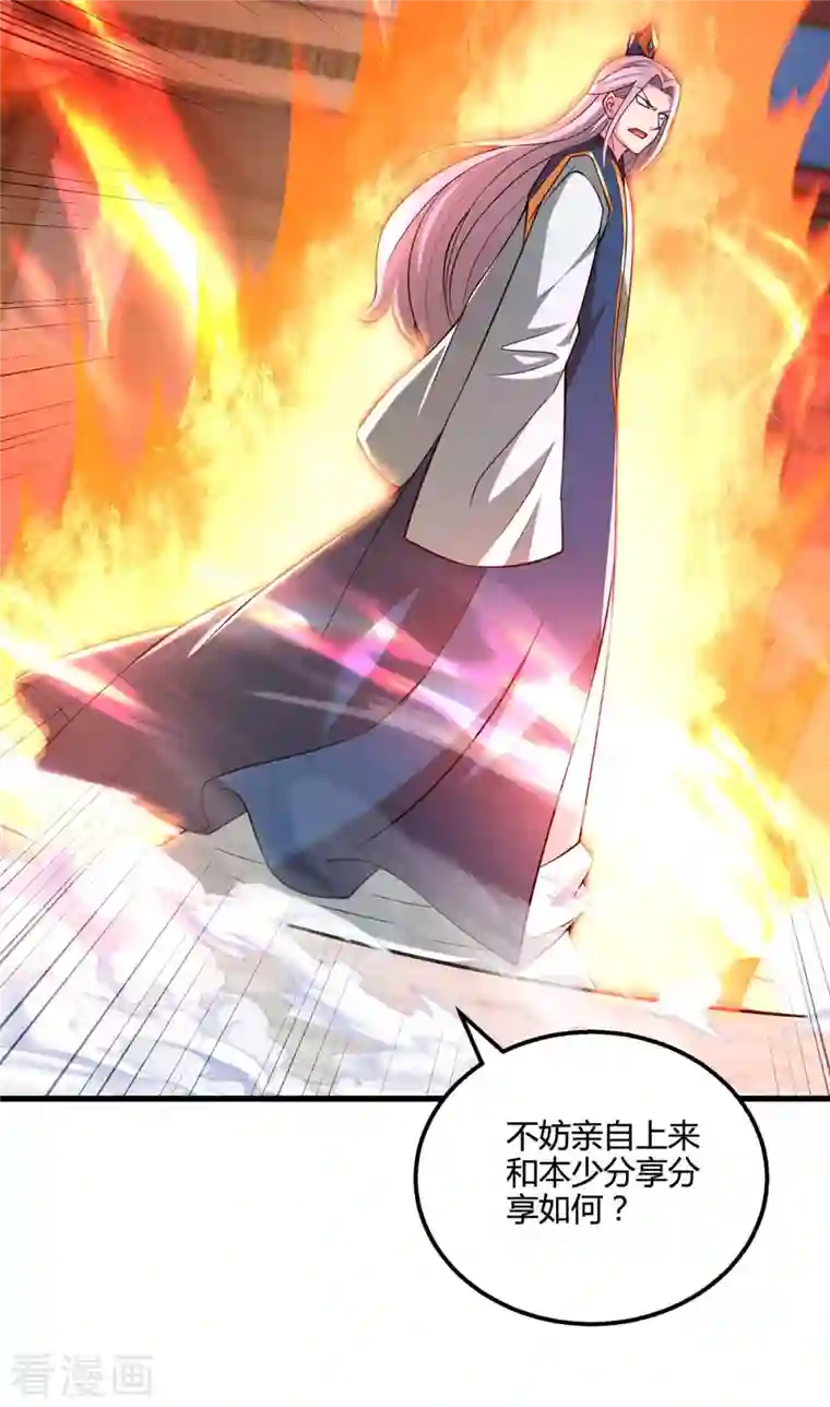 独步逍遥第332话 听我的没错