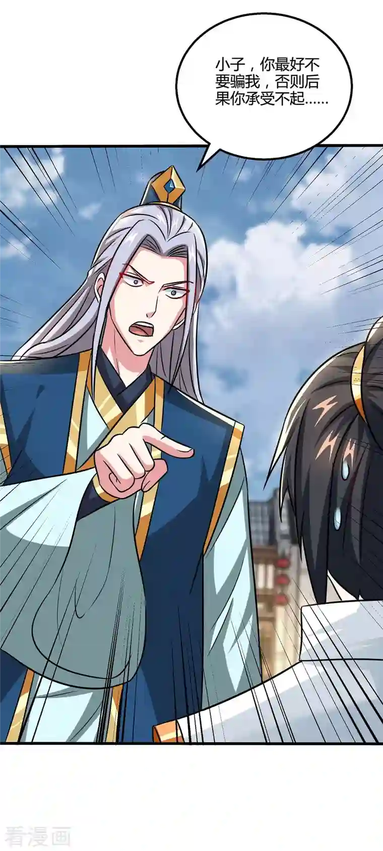 独步逍遥第332话 听我的没错