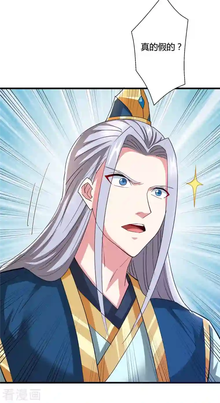 独步逍遥第332话 听我的没错