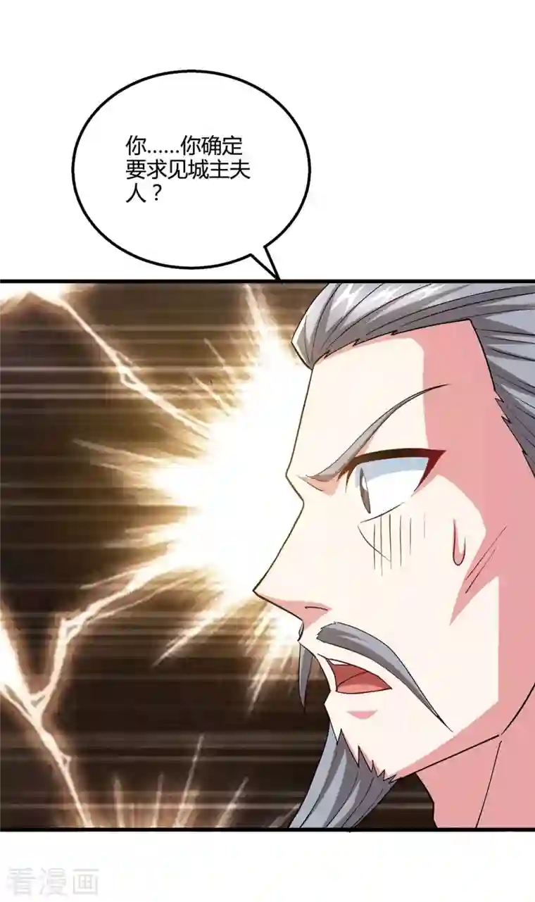 独步逍遥第332话 听我的没错