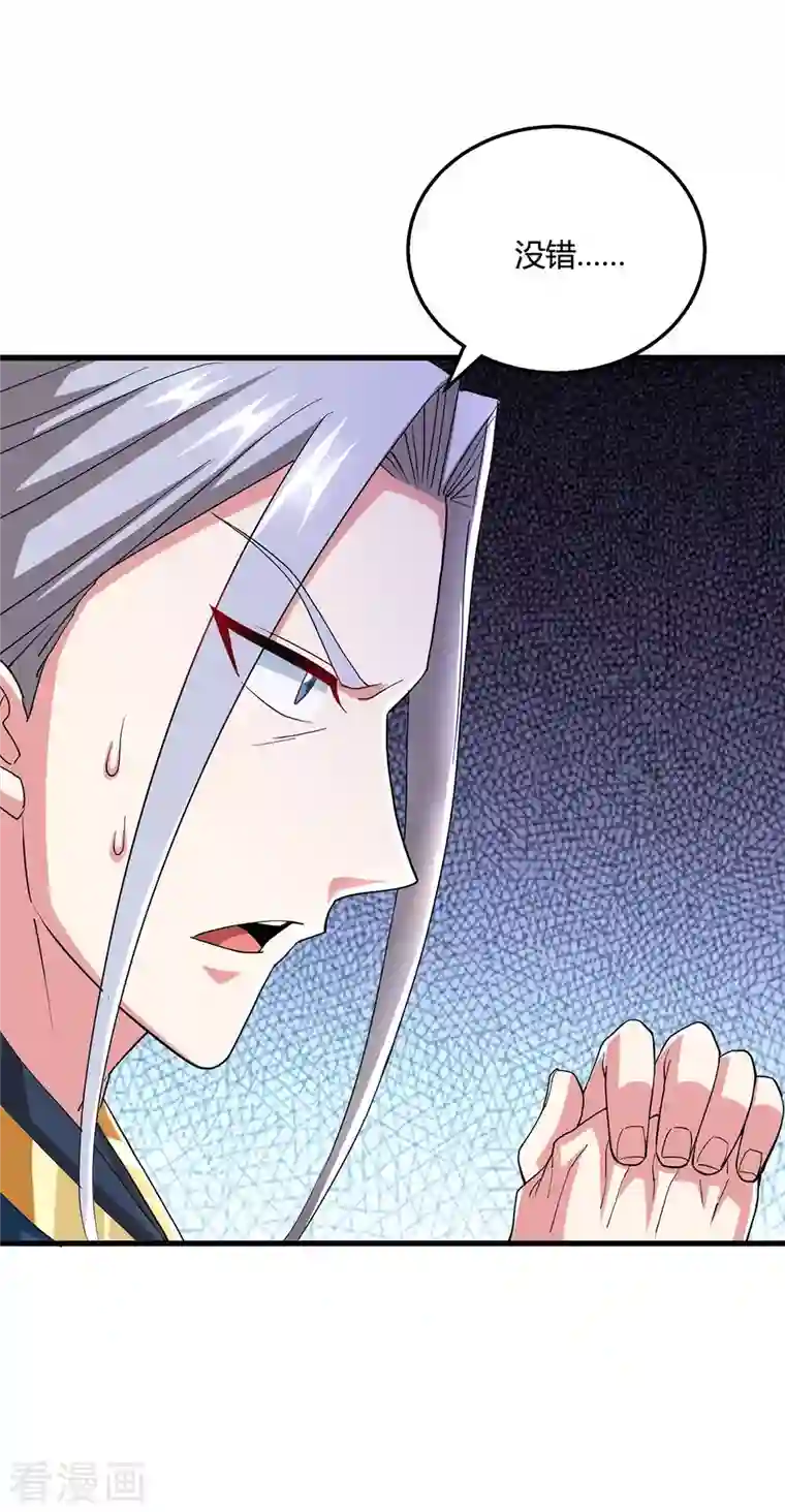 独步逍遥第332话 听我的没错