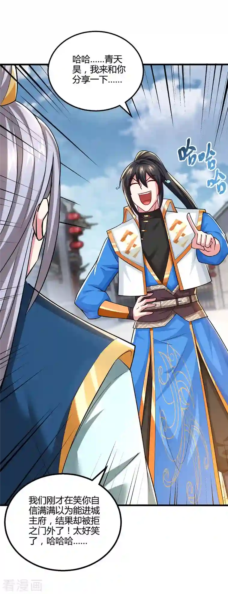 独步逍遥第332话 听我的没错