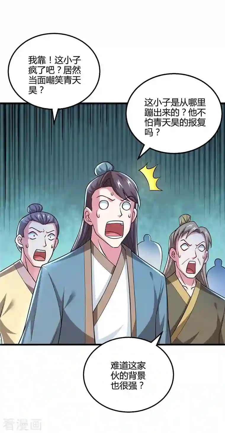 独步逍遥第332话 听我的没错