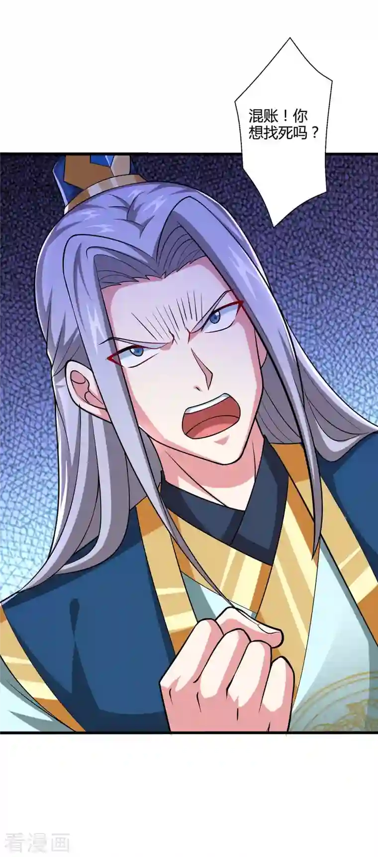 独步逍遥第332话 听我的没错