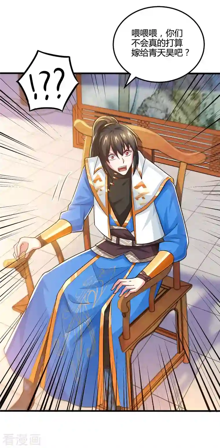 独步逍遥第333话 求取宝液