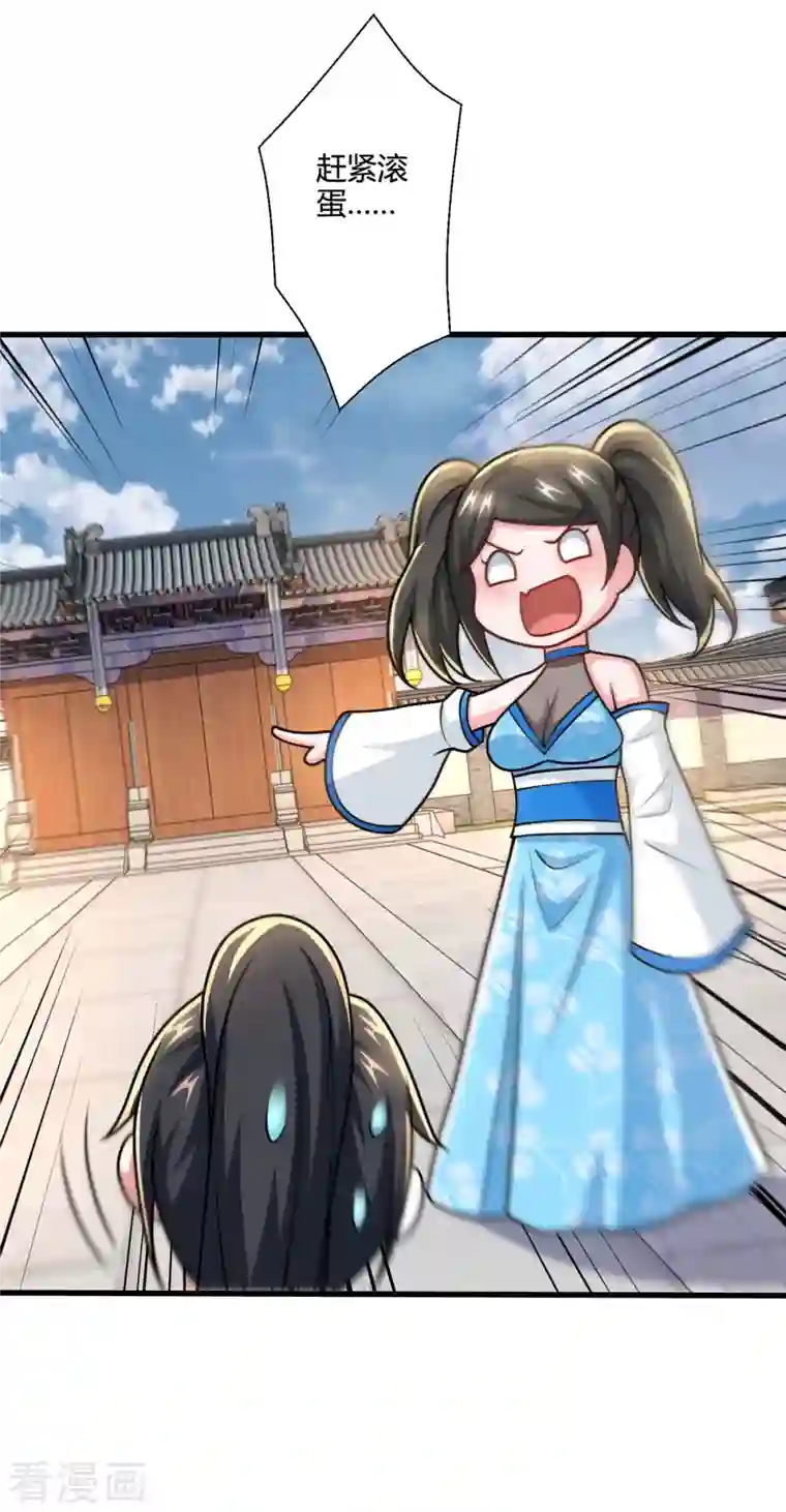 独步逍遥第333话 求取宝液