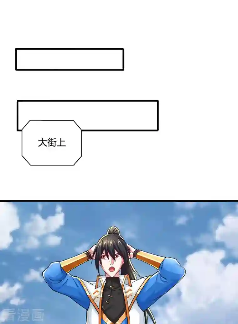 独步逍遥第333话 求取宝液