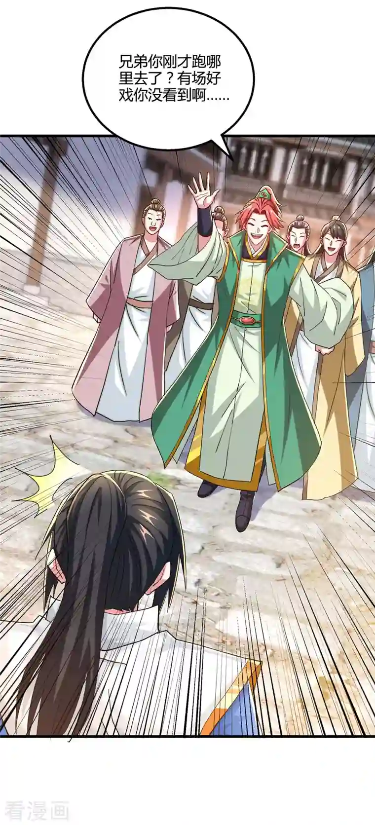 独步逍遥第333话 求取宝液