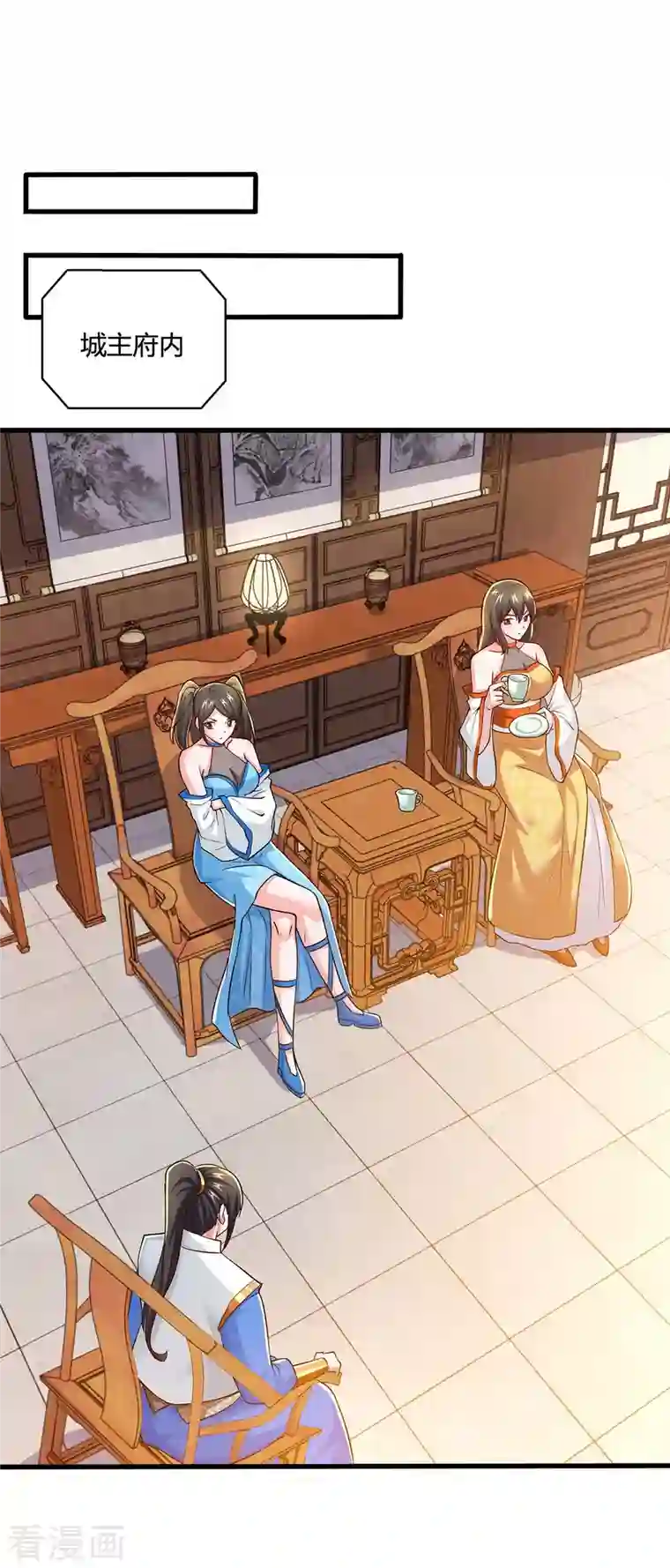 独步逍遥第333话 求取宝液