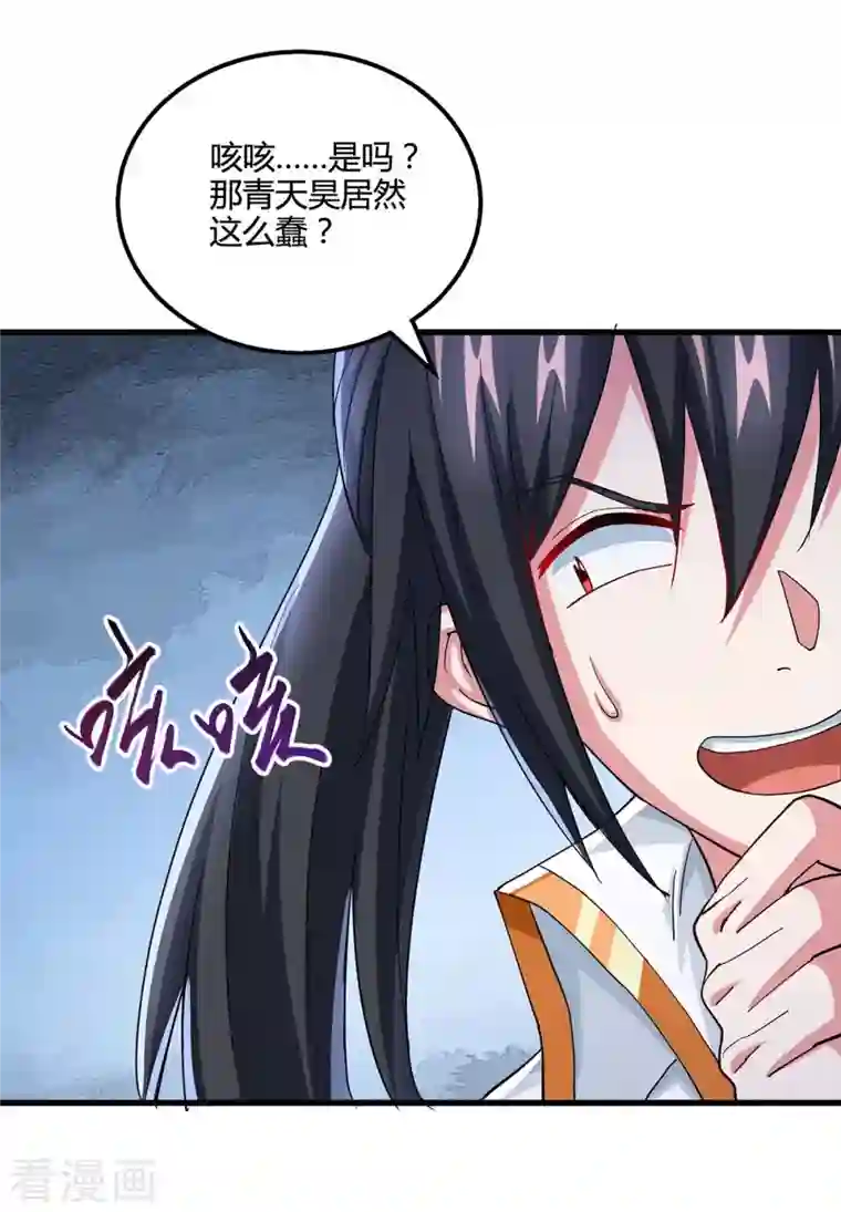 独步逍遥第334话 我就是叶宇