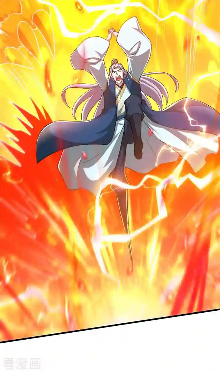 独步逍遥第334话 我就是叶宇