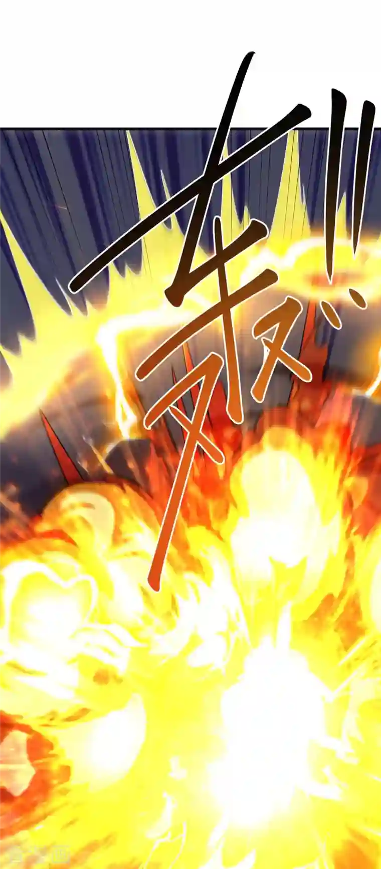 独步逍遥第334话 我就是叶宇