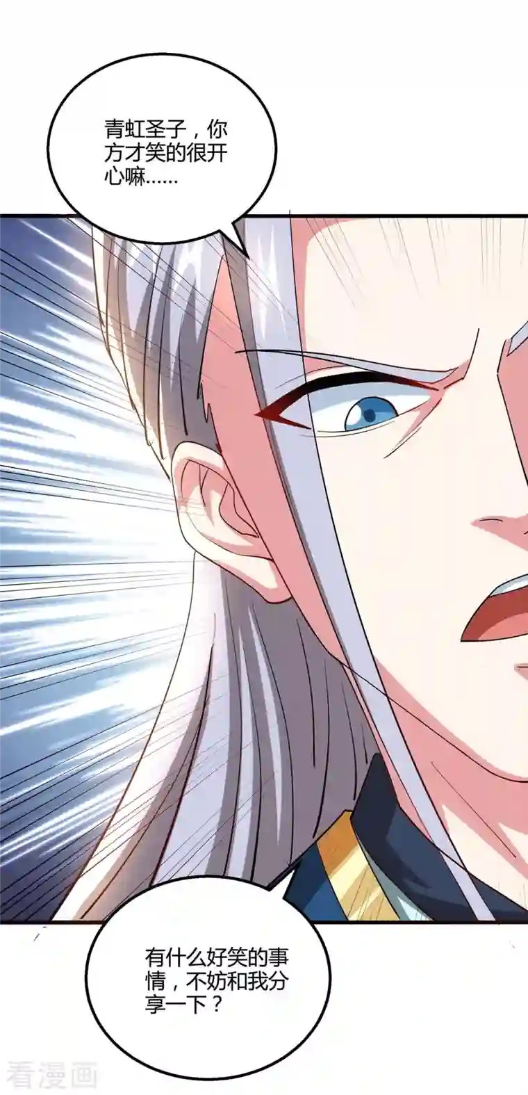 独步逍遥第334话 我就是叶宇