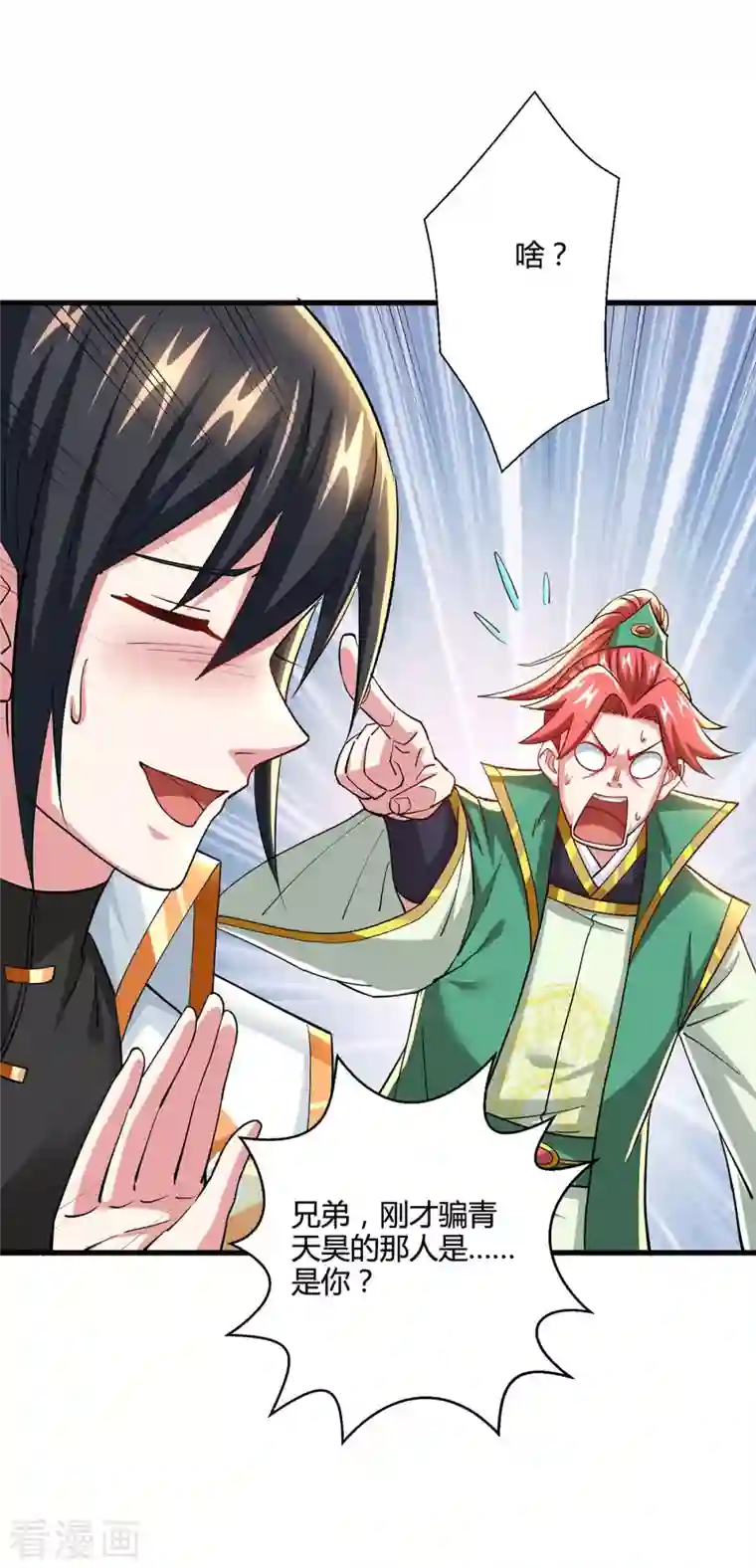 独步逍遥第334话 我就是叶宇