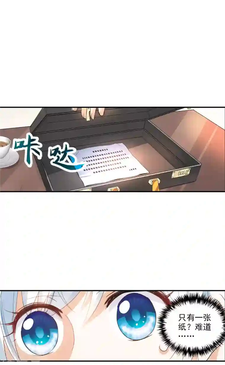 奇怪的苏夕第2季第1话 重新开始1