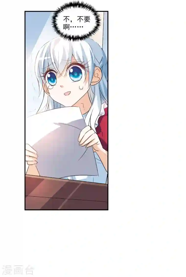 奇怪的苏夕第2季第1话 重新开始1