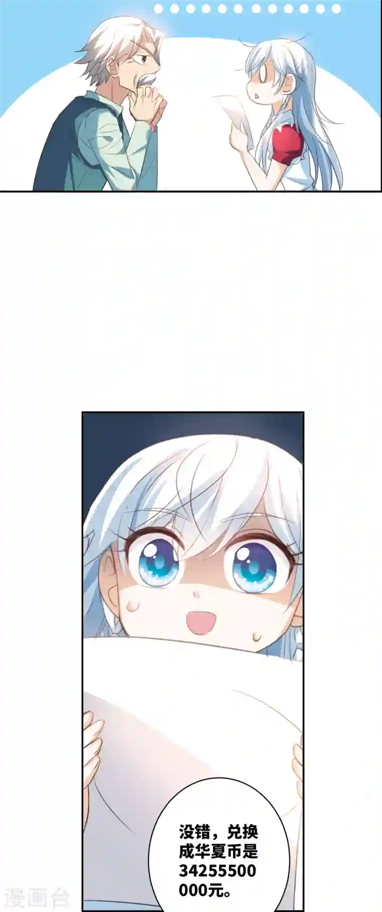 奇怪的苏夕第2季第1话 重新开始1