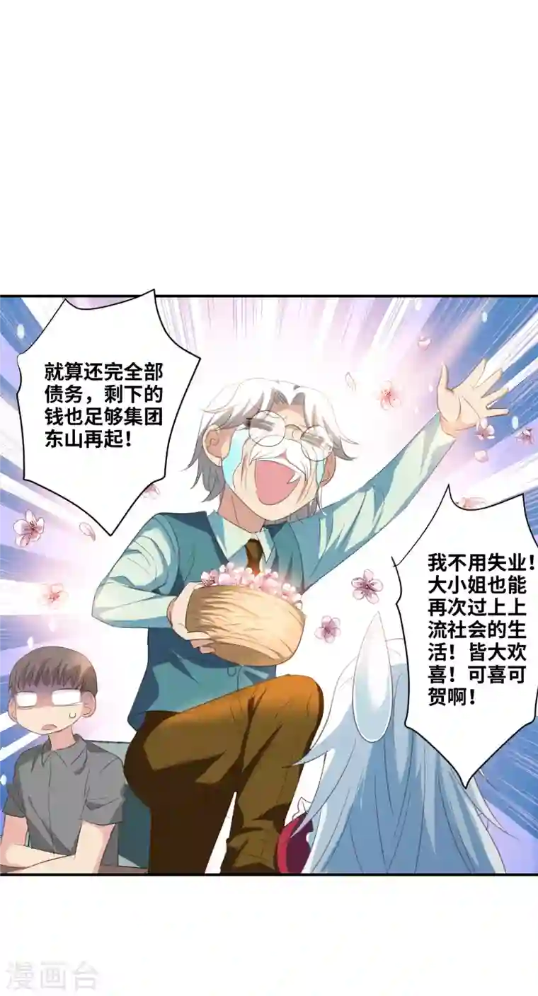 奇怪的苏夕第2季第1话 重新开始1