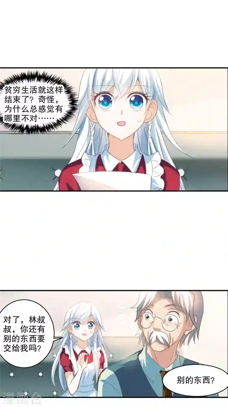 奇怪的苏夕第2季第1话 重新开始1