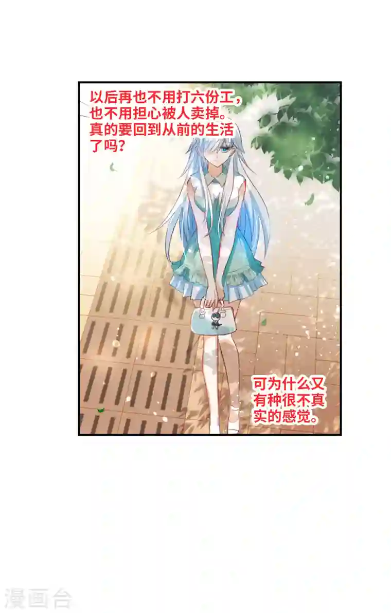 奇怪的苏夕第2季第1话 重新开始1