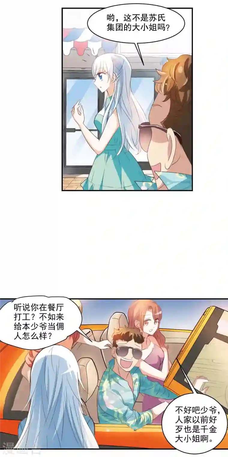 奇怪的苏夕第2季第1话 重新开始1