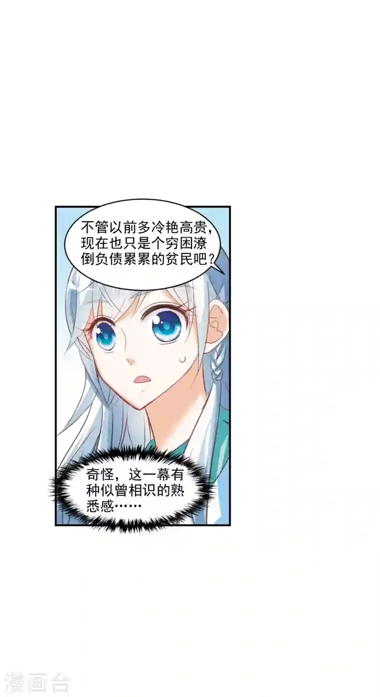 奇怪的苏夕第2季第1话 重新开始1