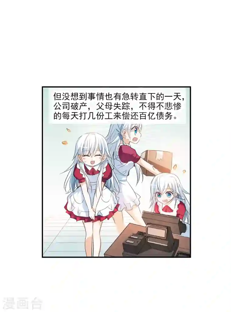 奇怪的苏夕第2季第1话 重新开始1