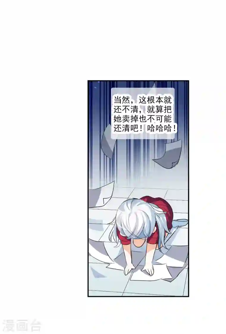 奇怪的苏夕第2季第1话 重新开始1