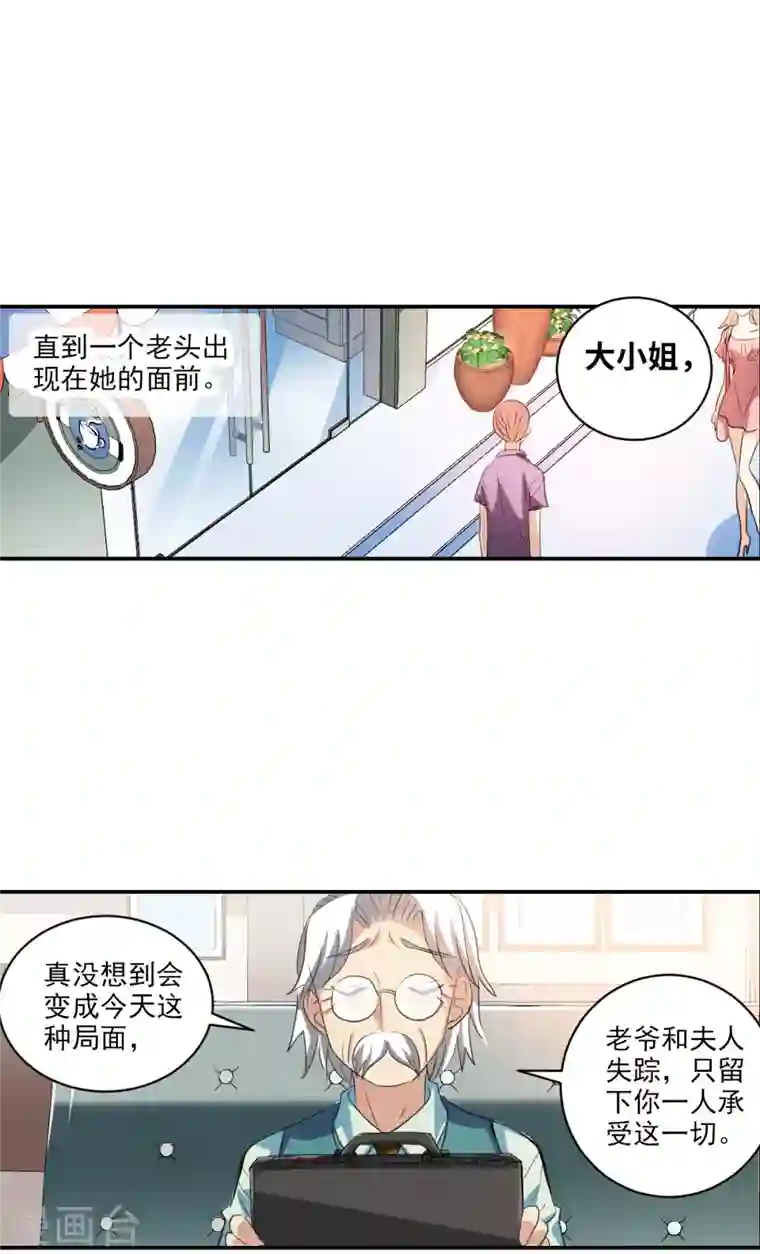 奇怪的苏夕第2季第1话 重新开始1