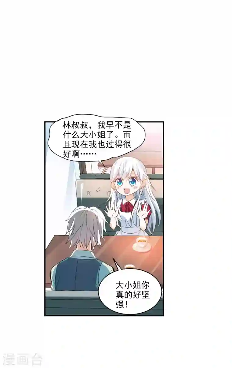 奇怪的苏夕第2季第1话 重新开始1