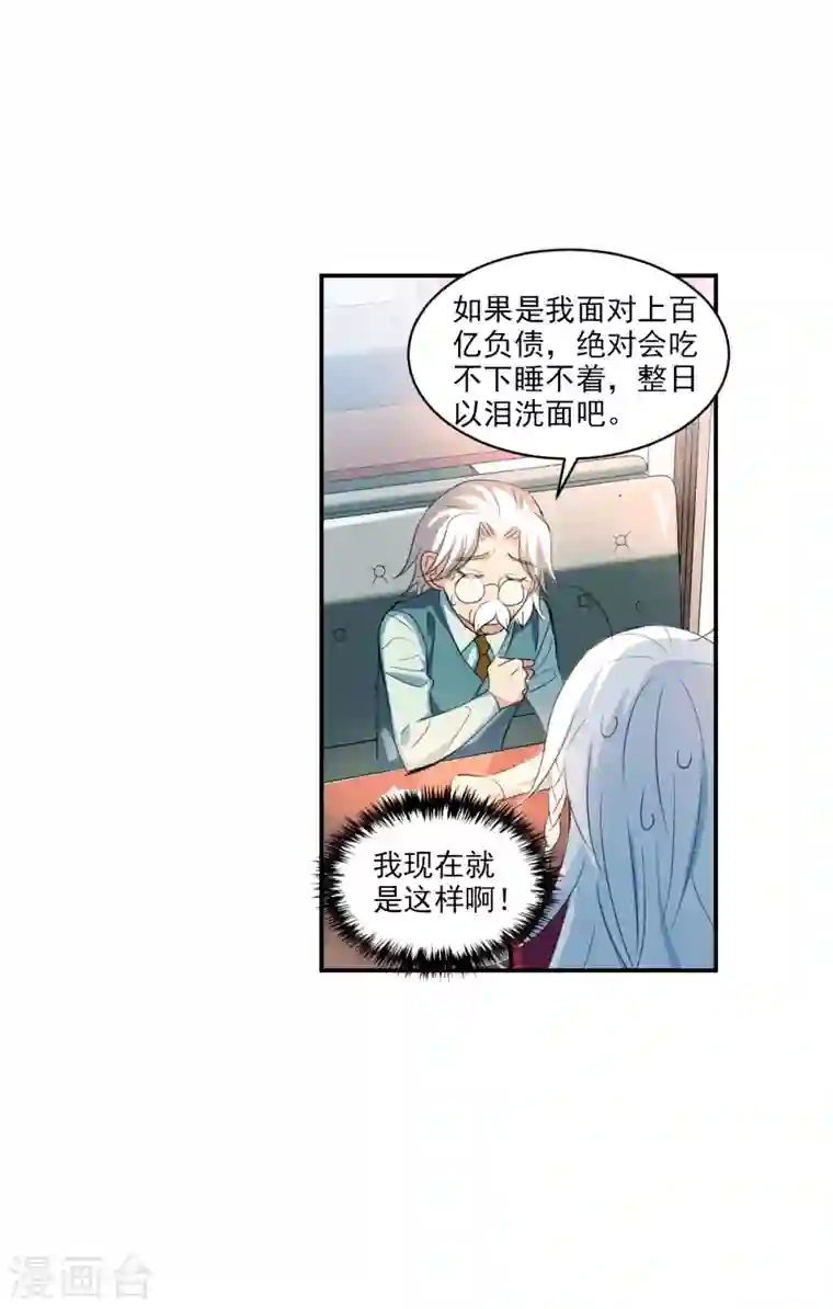 奇怪的苏夕第2季第1话 重新开始1