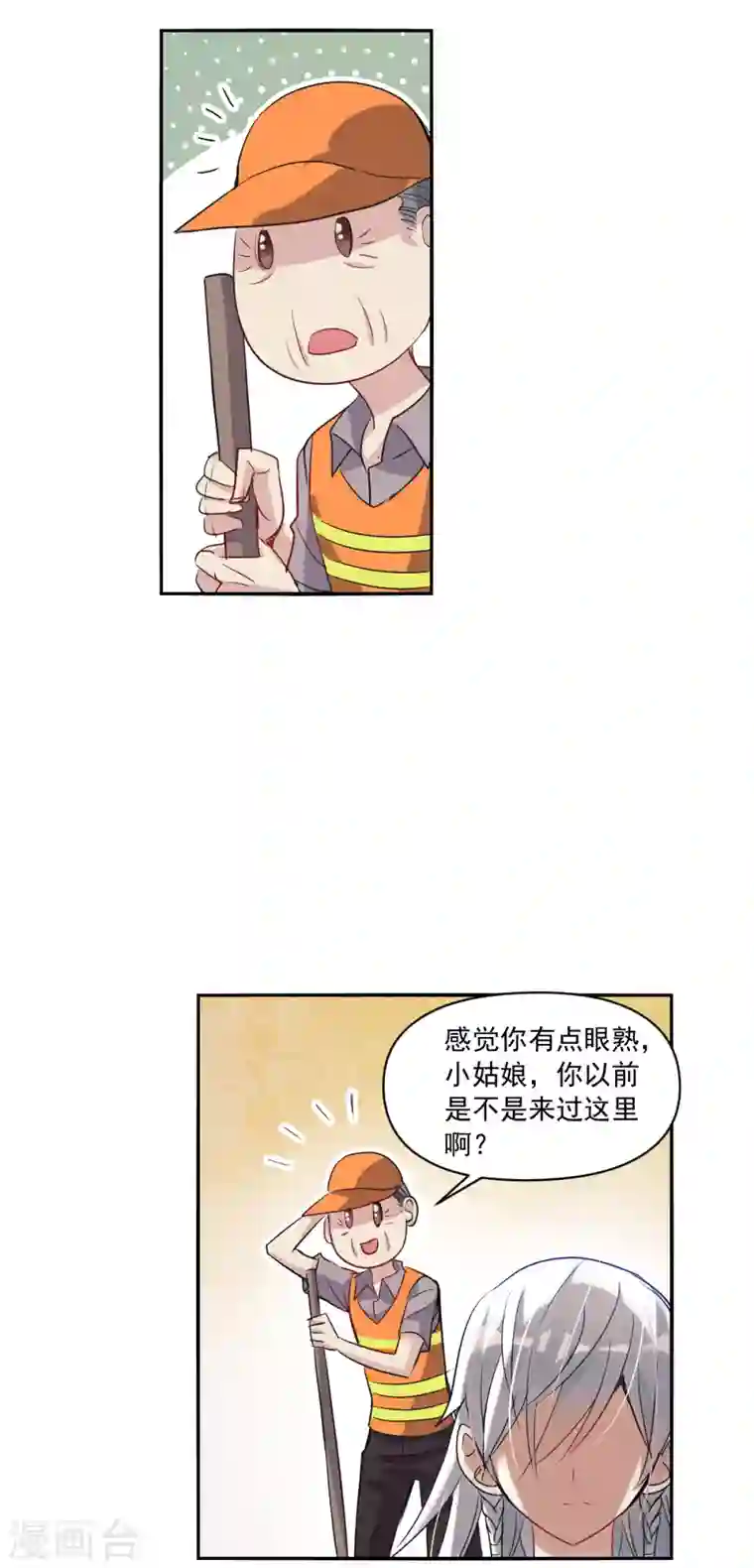 奇怪的苏夕第2季第3话 重新开始3