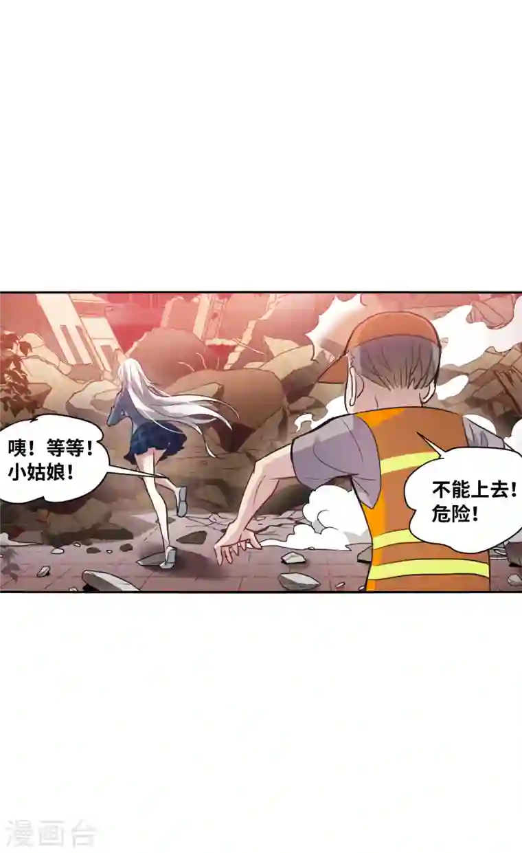 奇怪的苏夕第2季第3话 重新开始3