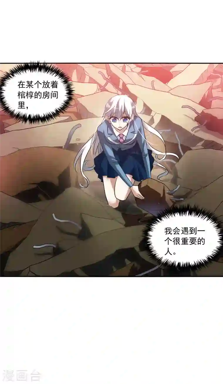 奇怪的苏夕第2季第3话 重新开始3