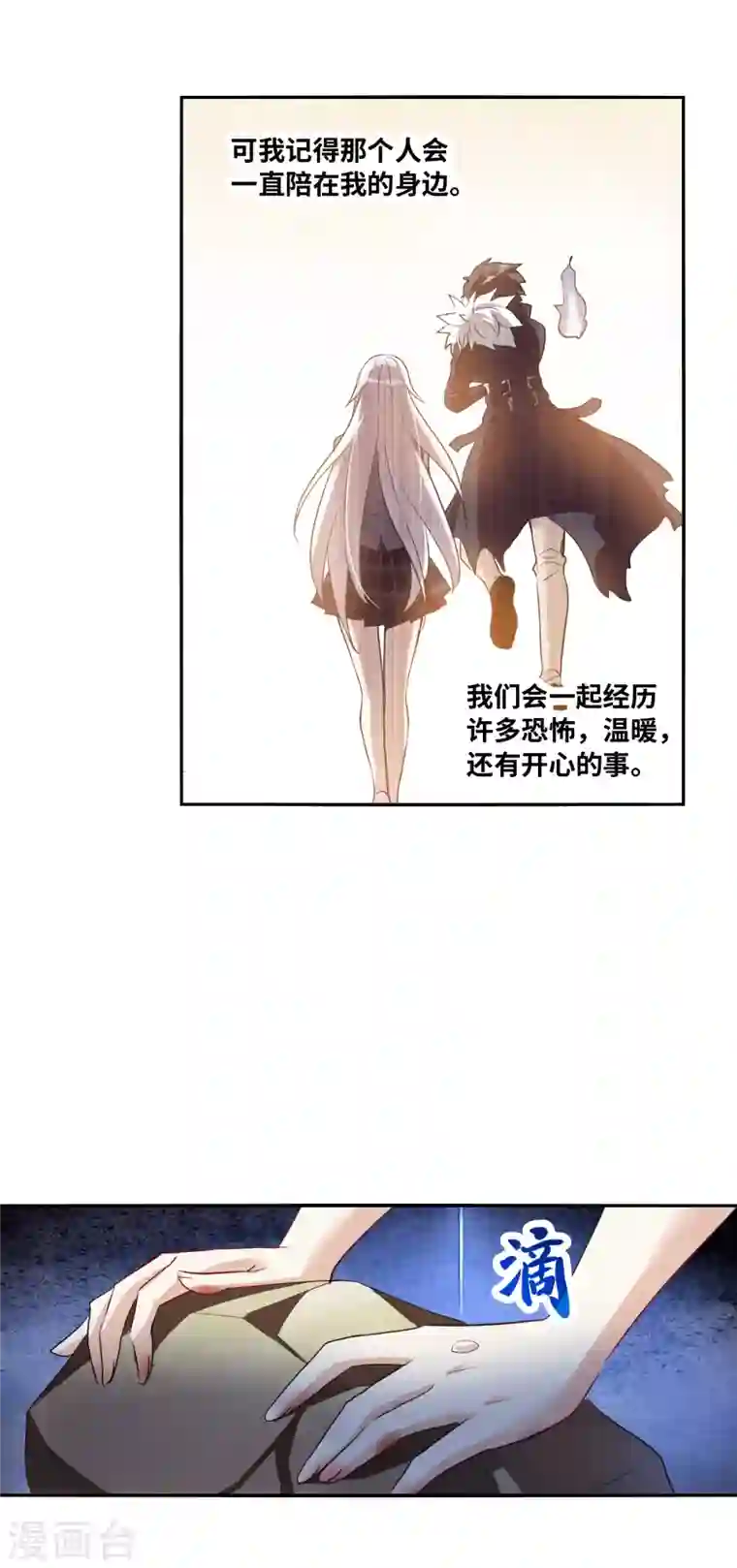 奇怪的苏夕第2季第3话 重新开始3