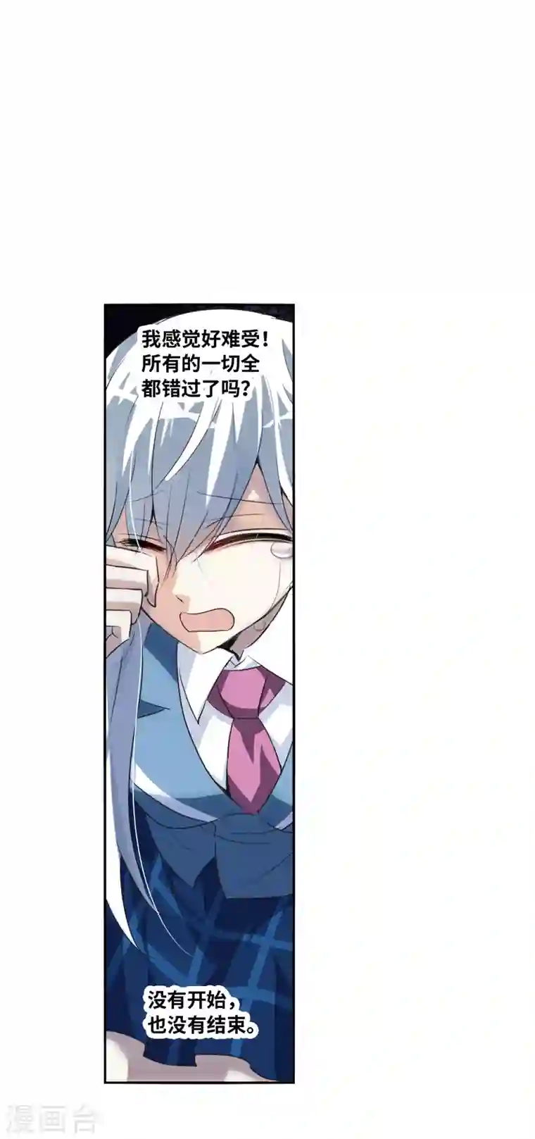 奇怪的苏夕第2季第3话 重新开始3