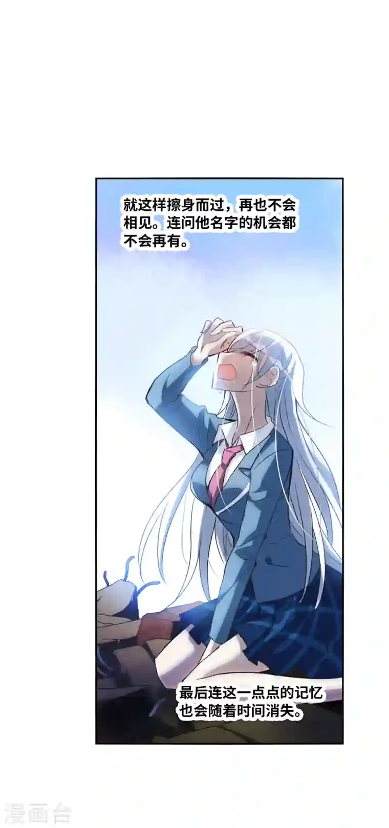 奇怪的苏夕第2季第3话 重新开始3