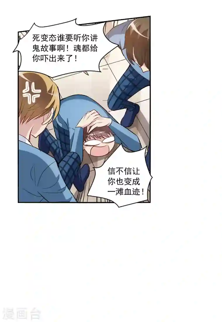 奇怪的苏夕第2季第3话 重新开始3