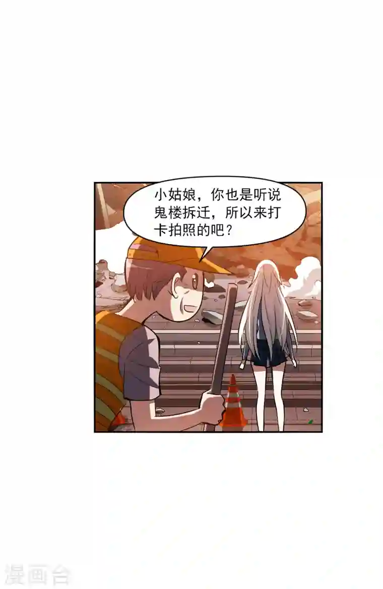 奇怪的苏夕第2季第3话 重新开始3