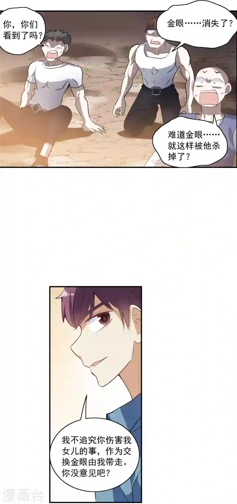 奇怪的苏夕第2季第4话 承诺1