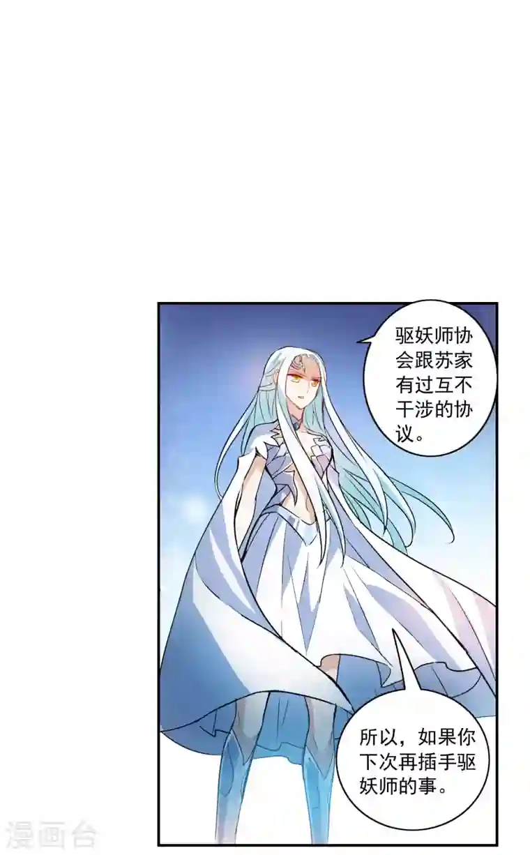 奇怪的苏夕第2季第4话 承诺1